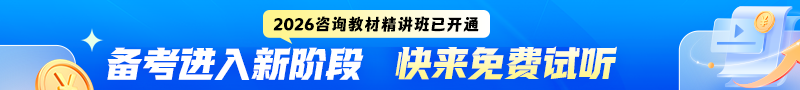 咨询新课开通