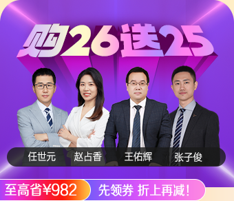 2026房地产估价师