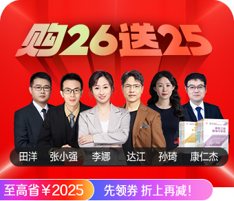 2026一级建造师
