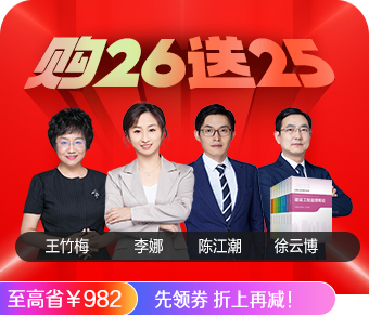 2026监理工程师