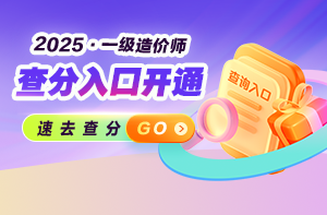 一造查分入口开通