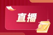 【免费直播】2026社会工作者考试教材变动详情解析