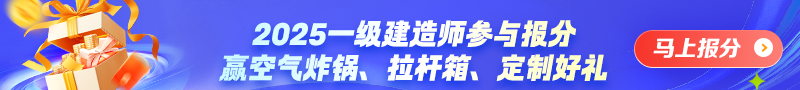 一建报分有奖