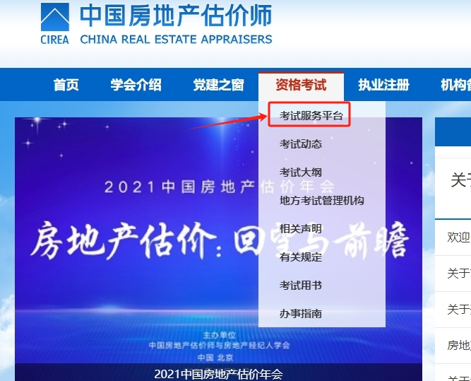 2025年内蒙古房估考试成绩可以查询了吗？