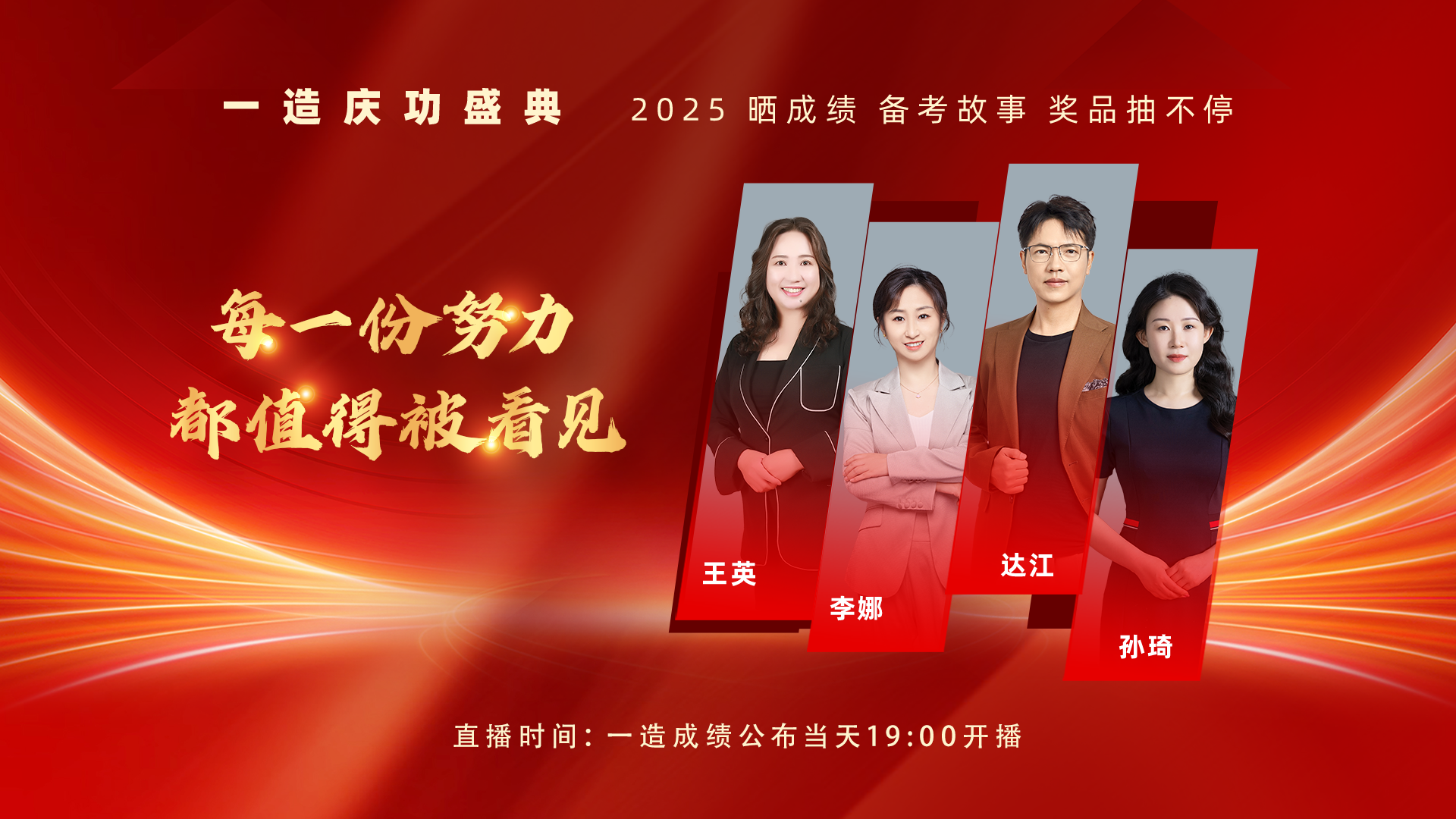 一造直播封面 一造直播封面