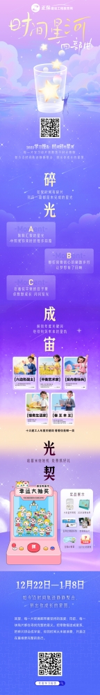 @你，请查收！2025年建设工程教育网年度学习报告~