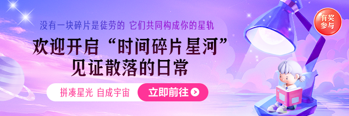 【有奖参与】开启你的2025年年度学习报告