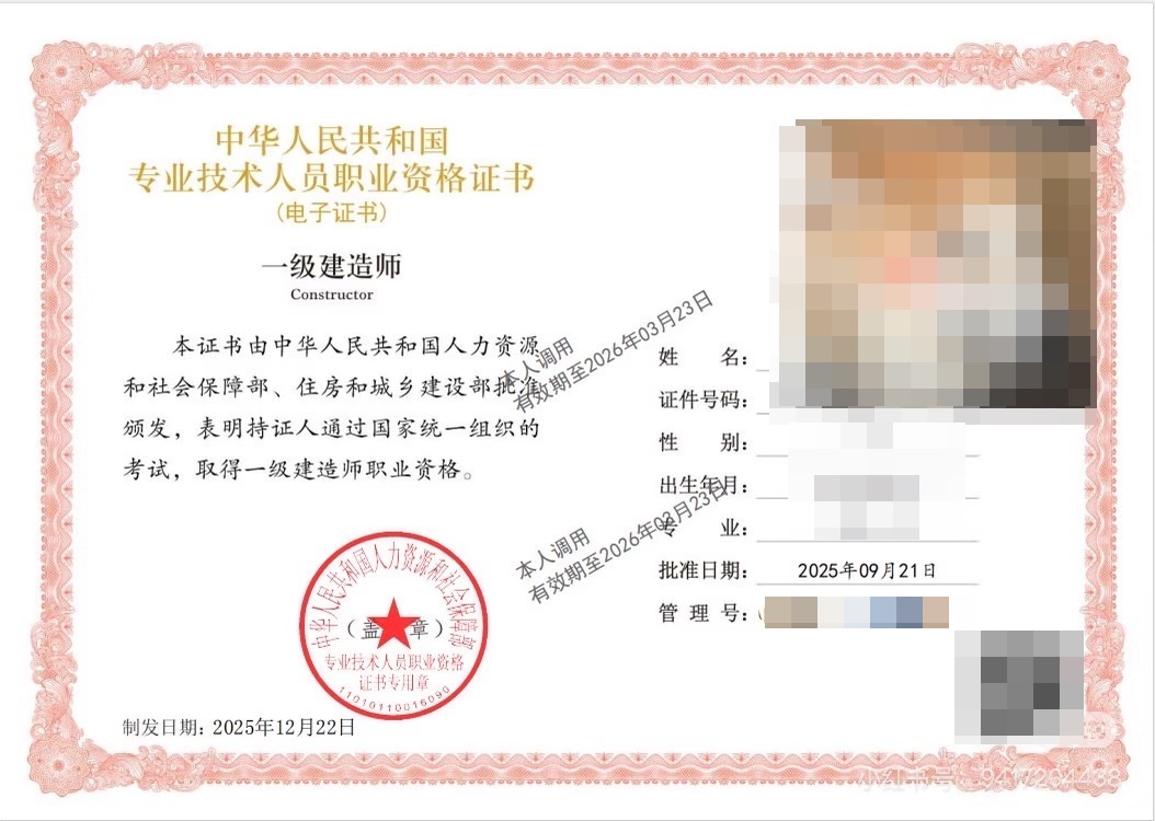2025年一级建造师电子证书下载入口已开通
