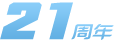 21周年