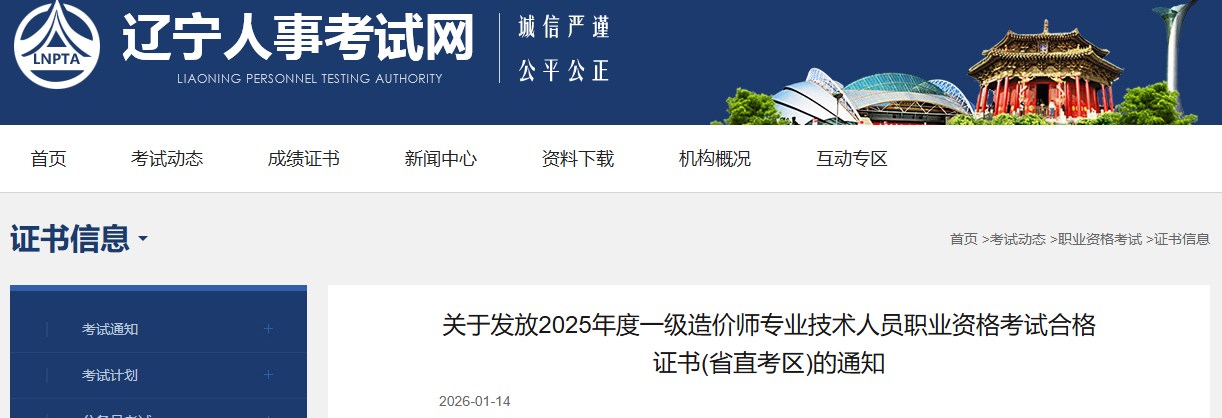 辽宁省直 辽宁省直