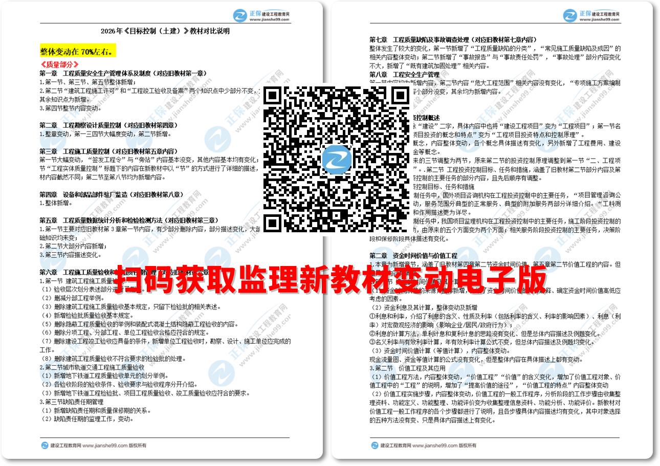 目标控制 目标控制