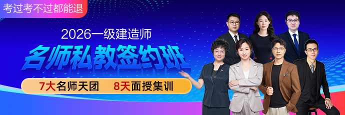 名师私教签约班