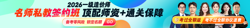 「名师私教签约班」考过、考不过都退费