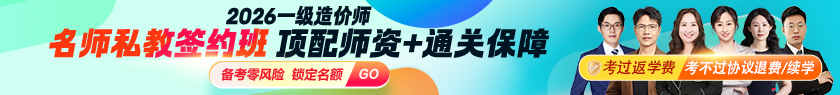 「名师私教签约班」考过、考不过都退费