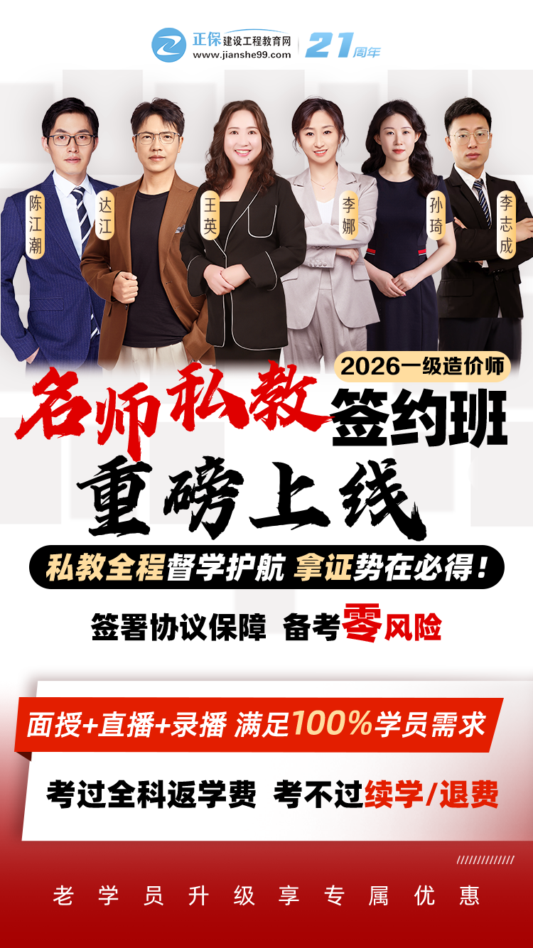 名师私教签约班海报图2 名师私教签约班海报图2