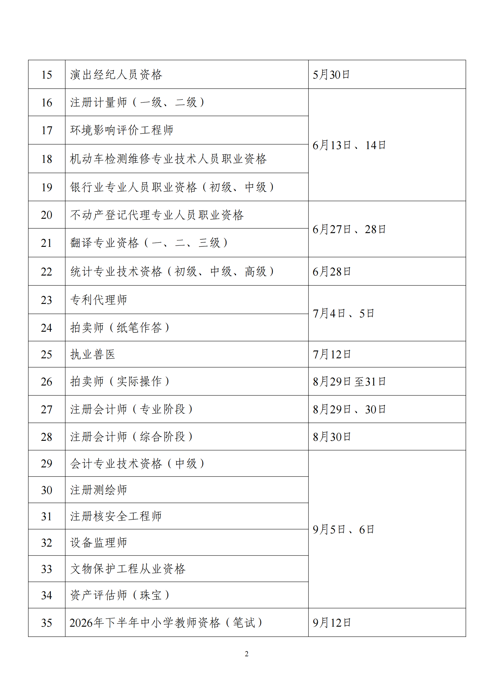 P020260203519361353709_01 P020260203519361353709_01