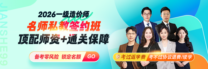 2026一造名师私教签约班