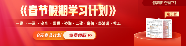 春节假期学习计划