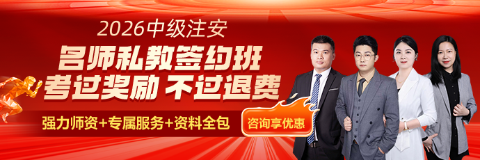 26安全新课热招