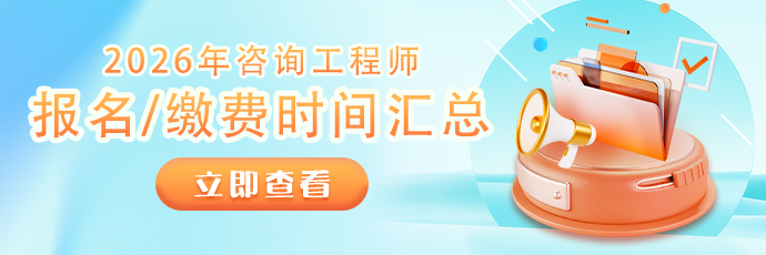 咨询报名时间汇总