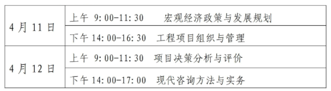 咨询时间2 咨询时间2