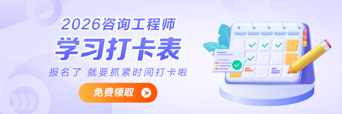 咨询学习打卡表