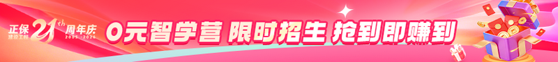 周年庆 | 好课不止8.5折 0元智学营限量抢