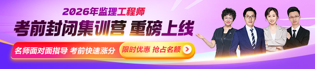 全国2026年监理工程师考试报名时间通知汇总