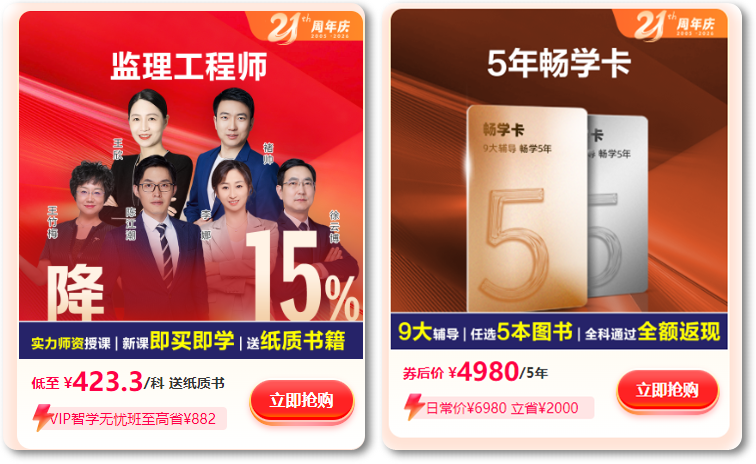 好课限时8.5折 畅学卡限时返场