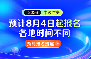 报名提醒