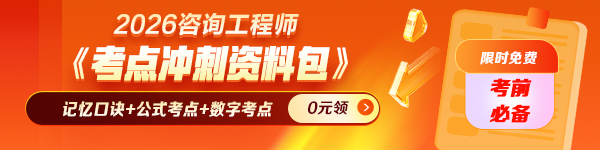 咨询考前资料包领取