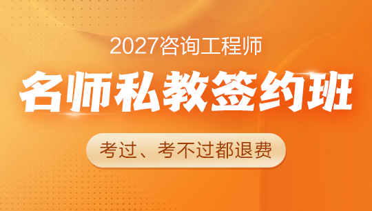 咨询名师私教签约班
