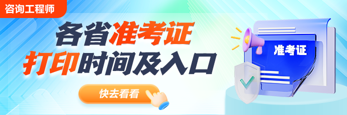 咨询准考证打印