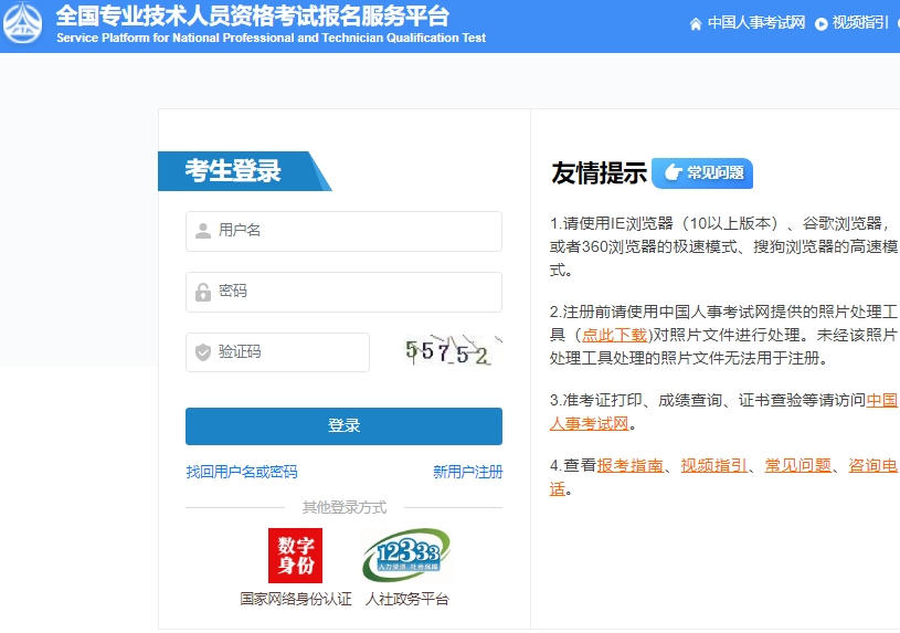 社工准考证打印