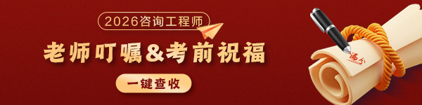 咨询考前祝福视频