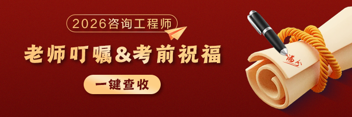 咨询考前祝福视频