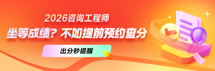 预约查分
