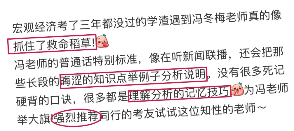 #考生说#2026年咨询工程师《政策规划》考生好评