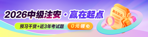 注安「赢在起点」0元小课