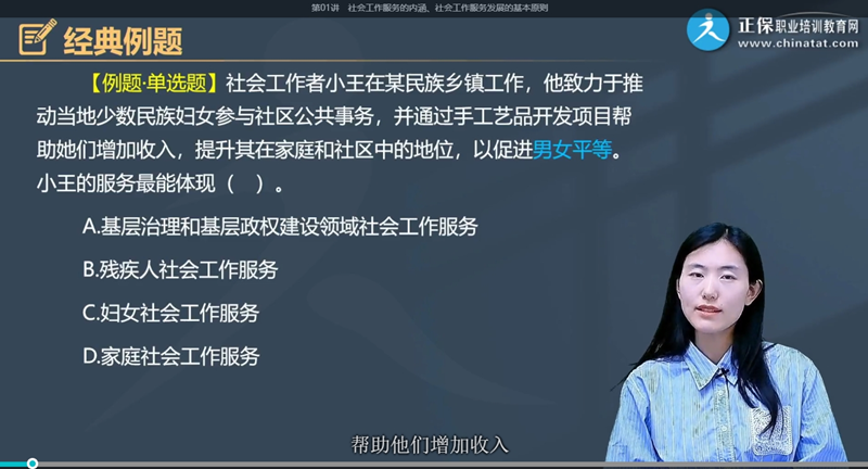 中级综合能力试听