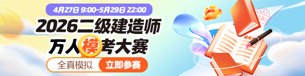 模考开赛带时间