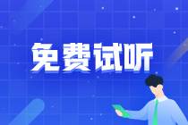 2026社会工作法规与政策习题特训课程免费试听