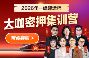 大咖密押