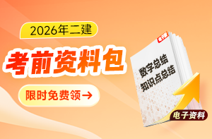 考点总结