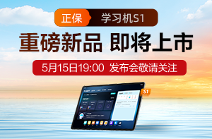 “破界·智学”-AI新品发布会