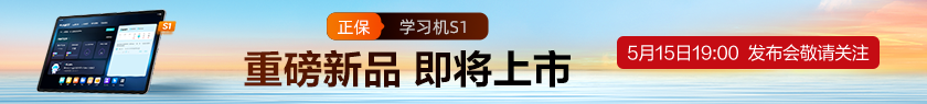 “破界·智学”-AI新品发布会