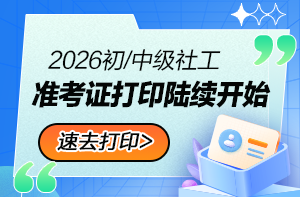 准考证