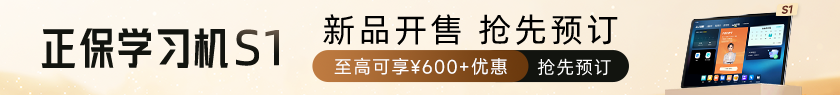 学习机
