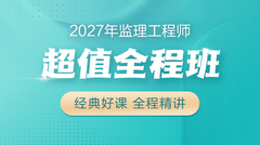 精品好课 刷题实战 深度串讲
