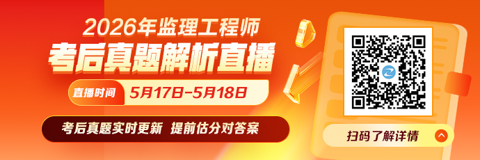 2026年监理工程师考试《水利案例》试题及答案
